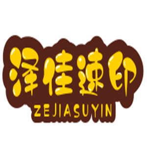 澤佳速印加盟