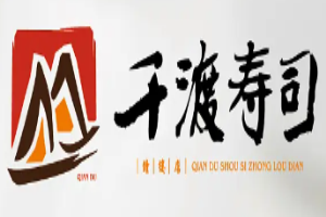 千渡壽司加盟