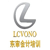 東審會計培訓加盟