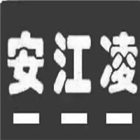 安江凌飲料加盟