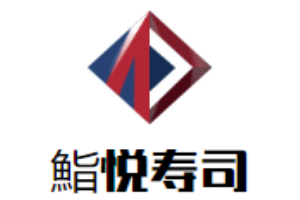 鮨悅壽司加盟