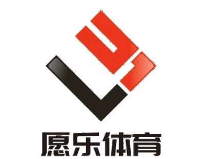 YL愿樂青少年籃球俱樂部加盟