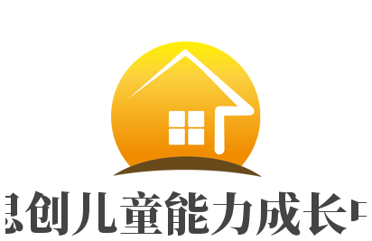 啟思創(chuàng)兒童能力成長中心加盟