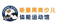能量鷹國(guó)際青少兒體能成長(zhǎng)中心加盟