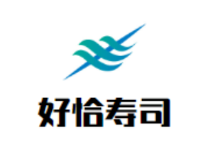 好恰壽司加盟