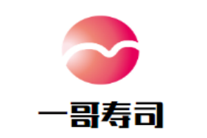 一哥壽司加盟