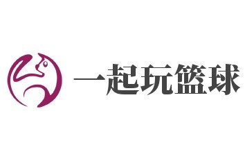 一起玩籃球培訓(xùn)中心加盟