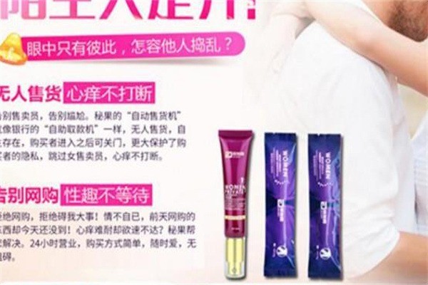 杜蕾斯成人用品店加盟