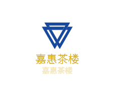 嘉惠茶樓加盟