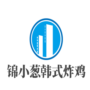 錦小蔥韓式炸雞加盟