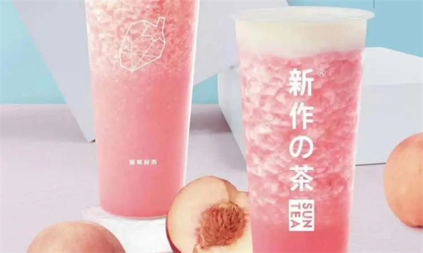 新作之茶