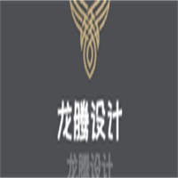 龍騰設(shè)計加盟
