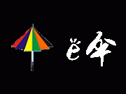e傘共享雨傘加盟