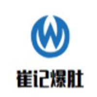 老北京崔記爆肚加盟
