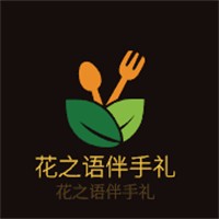 花之語(yǔ)伴手禮加盟