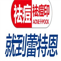 蕾特恩祛痘印加盟