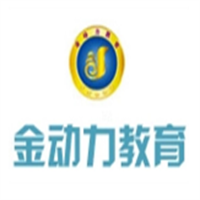 金動力教育加盟