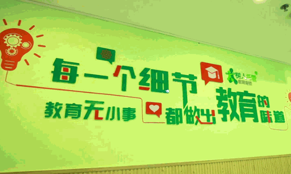 響叮當少兒托管中心