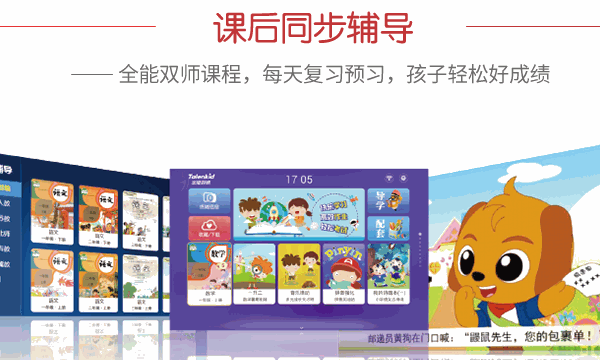 響叮當少兒托管中心