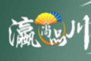 瀛川尚品加盟
