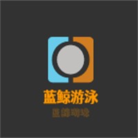 藍鯨游泳加盟