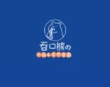 吞口熊牛排手作意面加盟