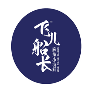 飛兒船長麻辣小海鮮加盟