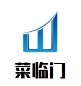 菜臨門加盟