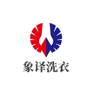 象譯洗衣加盟