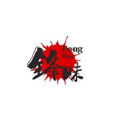 鋒味の現(xiàn)炒手作意面加盟
