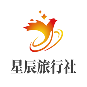 星辰旅行社加盟