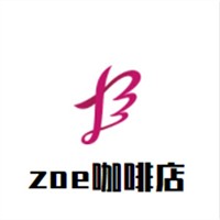 zoe咖啡店加盟