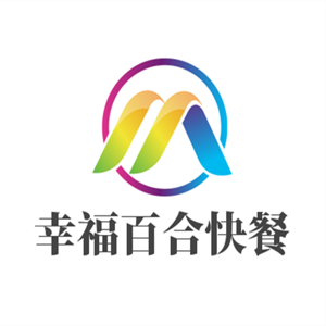 幸福百合快餐加盟