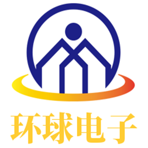 環(huán)球電子加盟