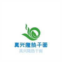 真興隆熱干面加盟