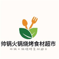 帥鍋火鍋燒烤食材超市加盟