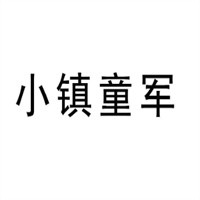 小鎮(zhèn)童軍加盟