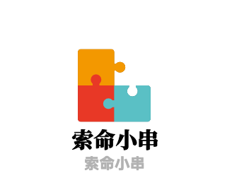 索命小串加盟
