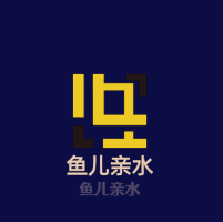 魚兒親水能量館加盟