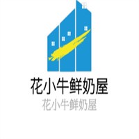 花小牛鮮奶屋加盟