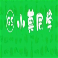 小菓同學加盟