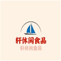軒休閑食品加盟