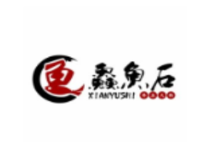 鱻魚石魚火鍋加盟