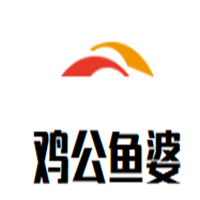 雞公魚婆加盟