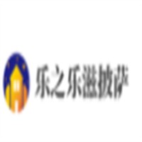樂之樂滋披薩加盟