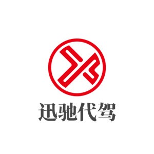 迅馳代駕加盟