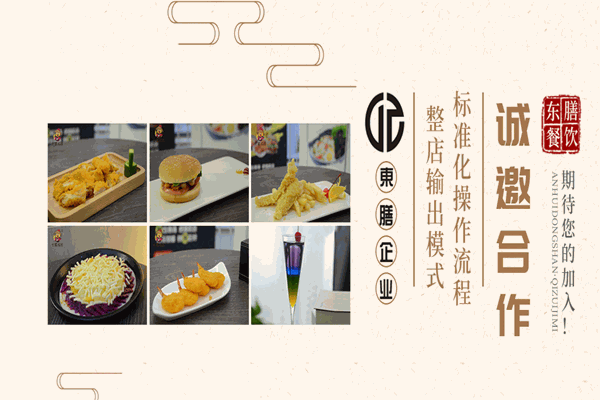 妙小柒四鮮米線加盟