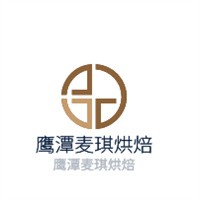 鷹潭麥琪烘焙加盟