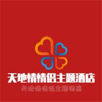 天地情情侶主題酒店加盟