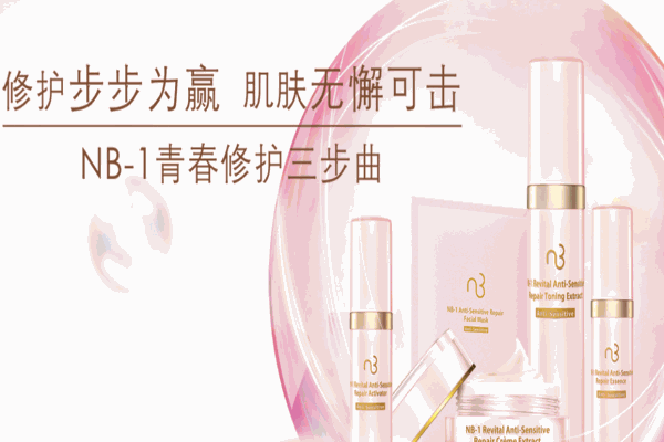 自然美化妝品加盟